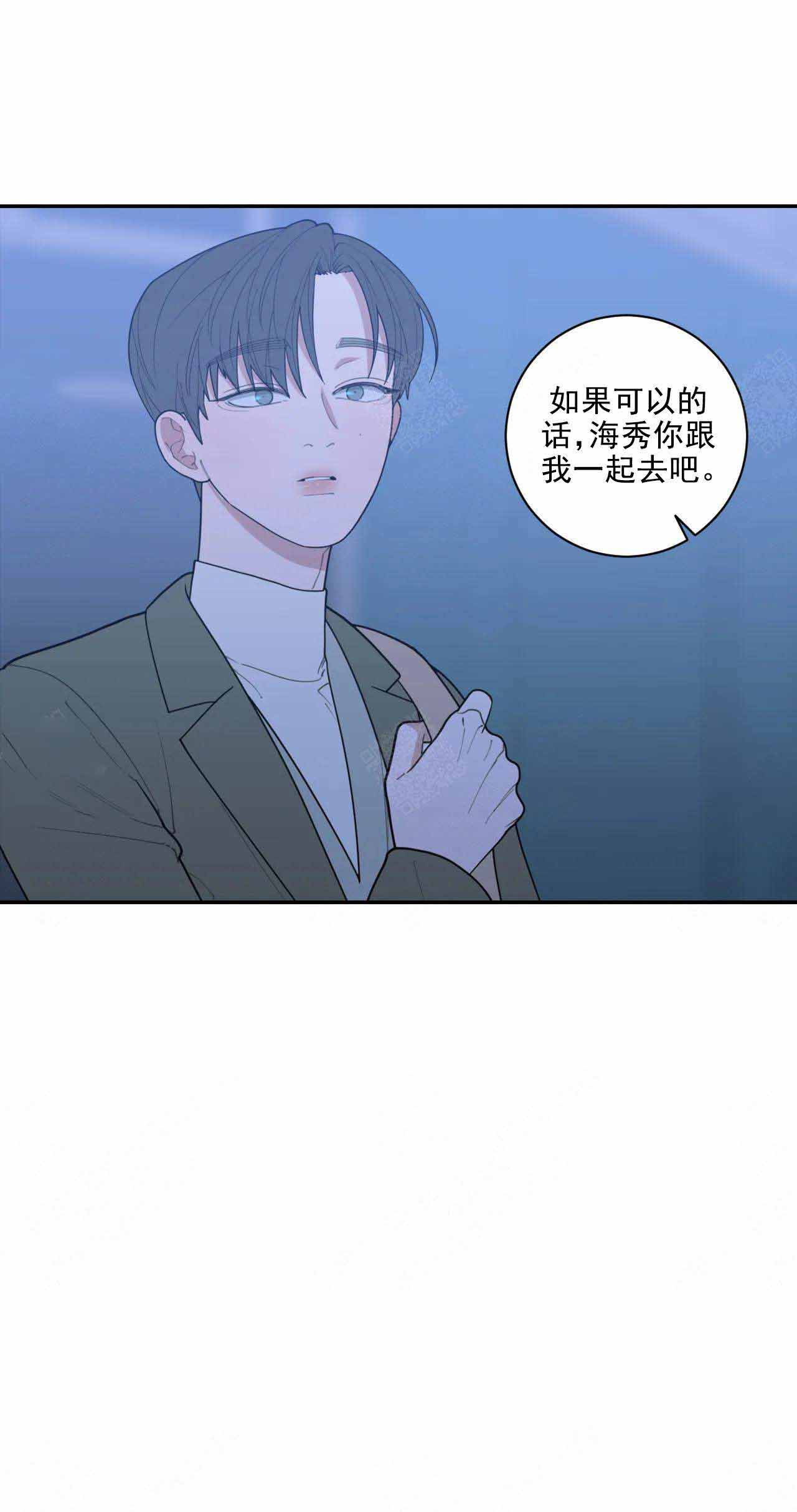 love or hate漫画,第144话2图