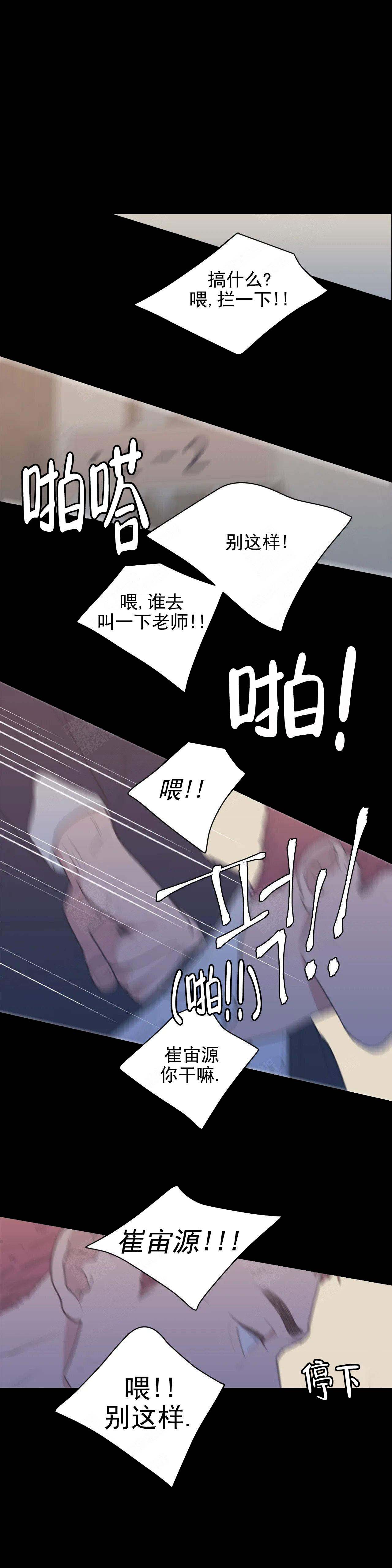 love or hate漫画,第136话1图