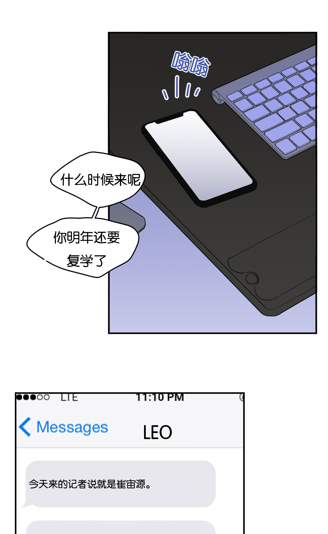 love or hate漫画,第29话2图