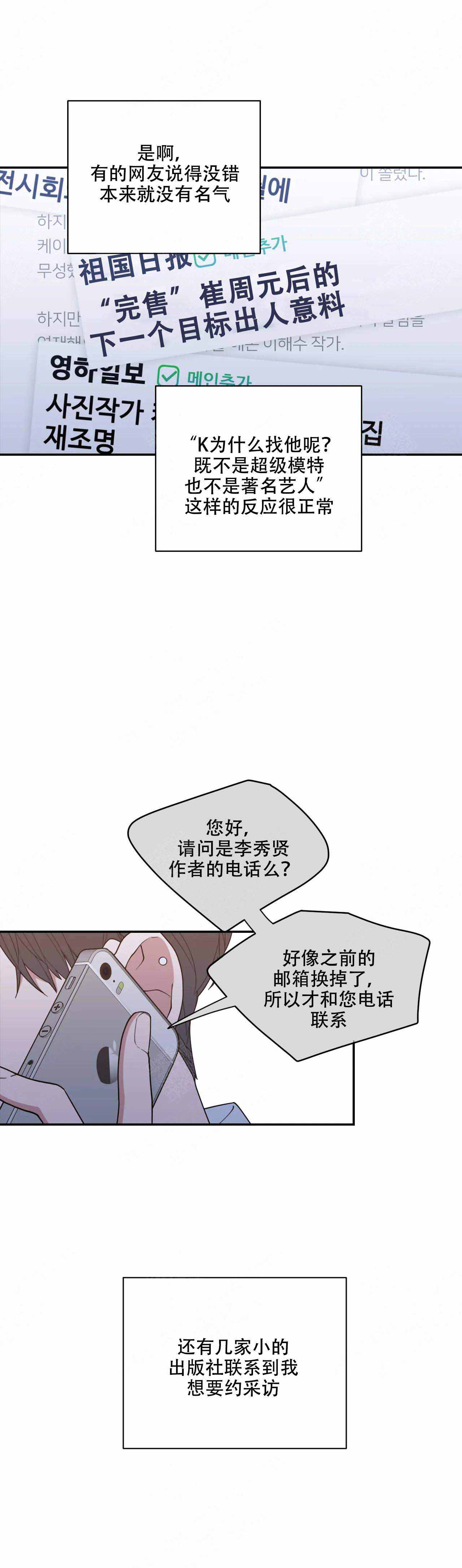 love or hate漫画,第126话2图