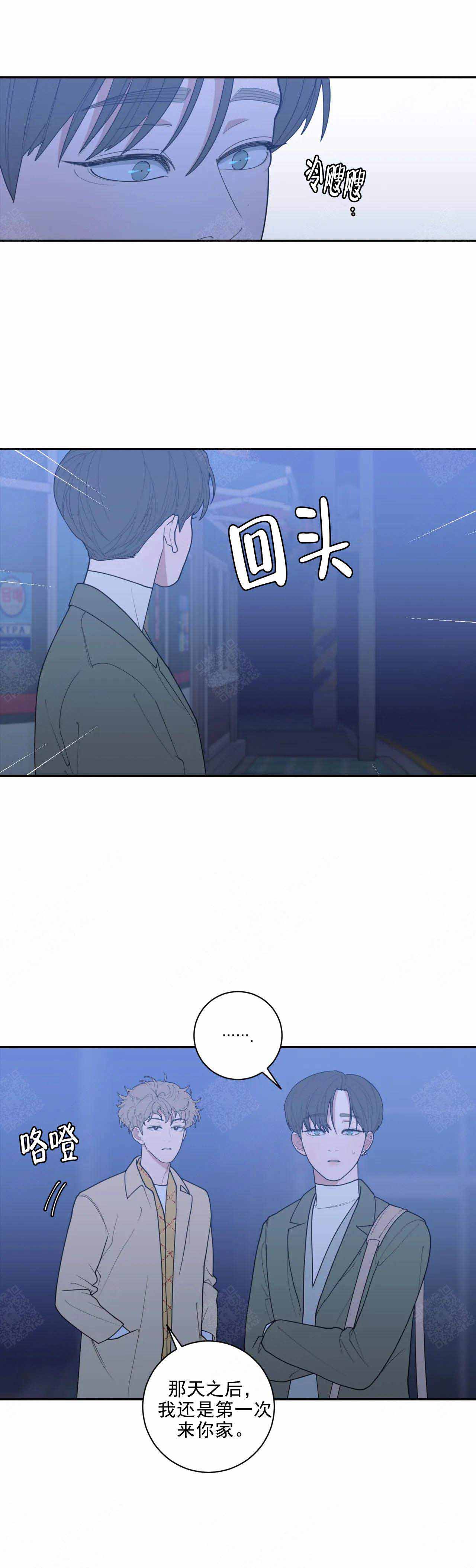 love or hate漫画,第144话2图