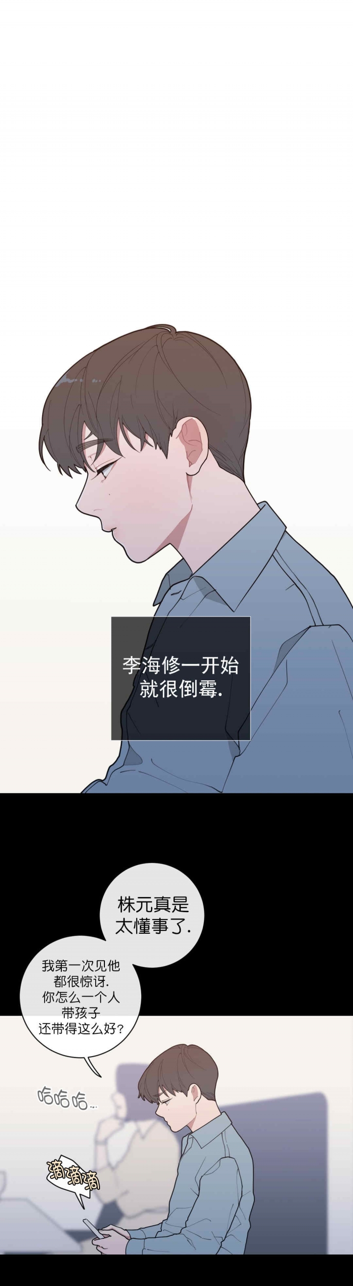 love or hate漫画,第68话1图