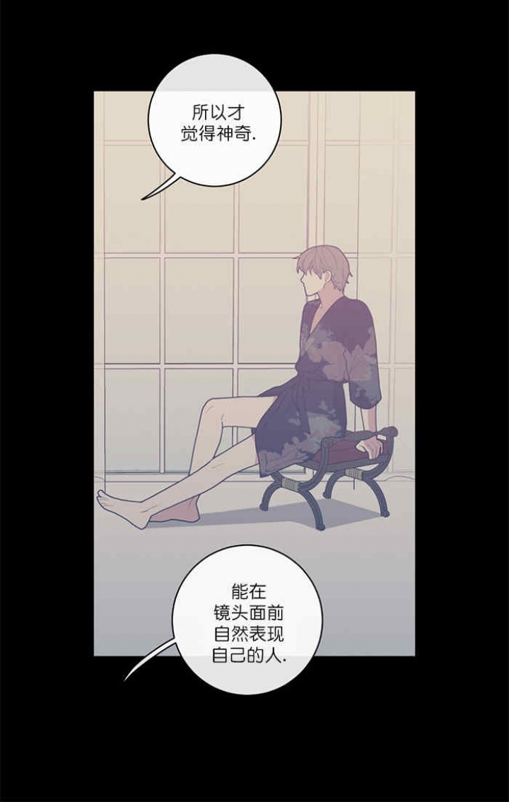 love or hate漫画,第52话1图