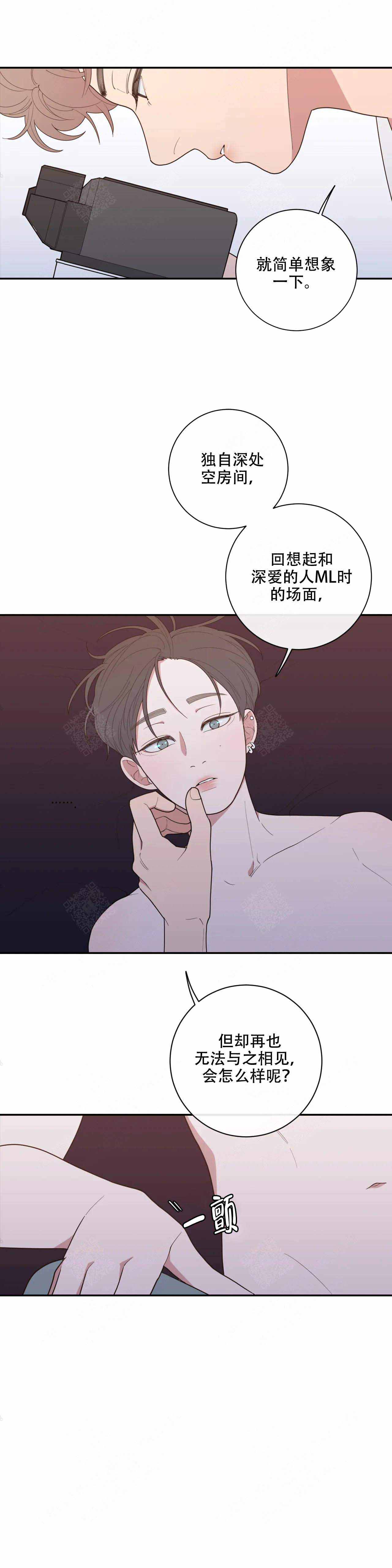 love or hate漫画,第108话1图