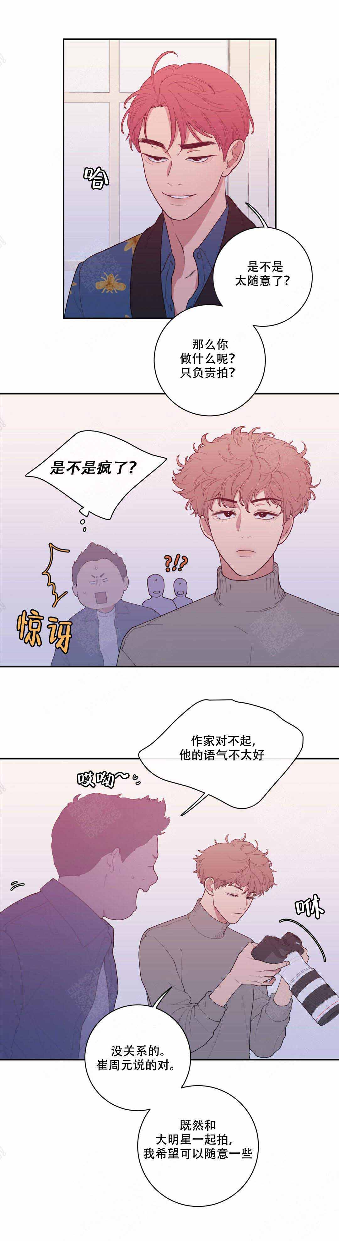 love or hate漫画,第76话1图