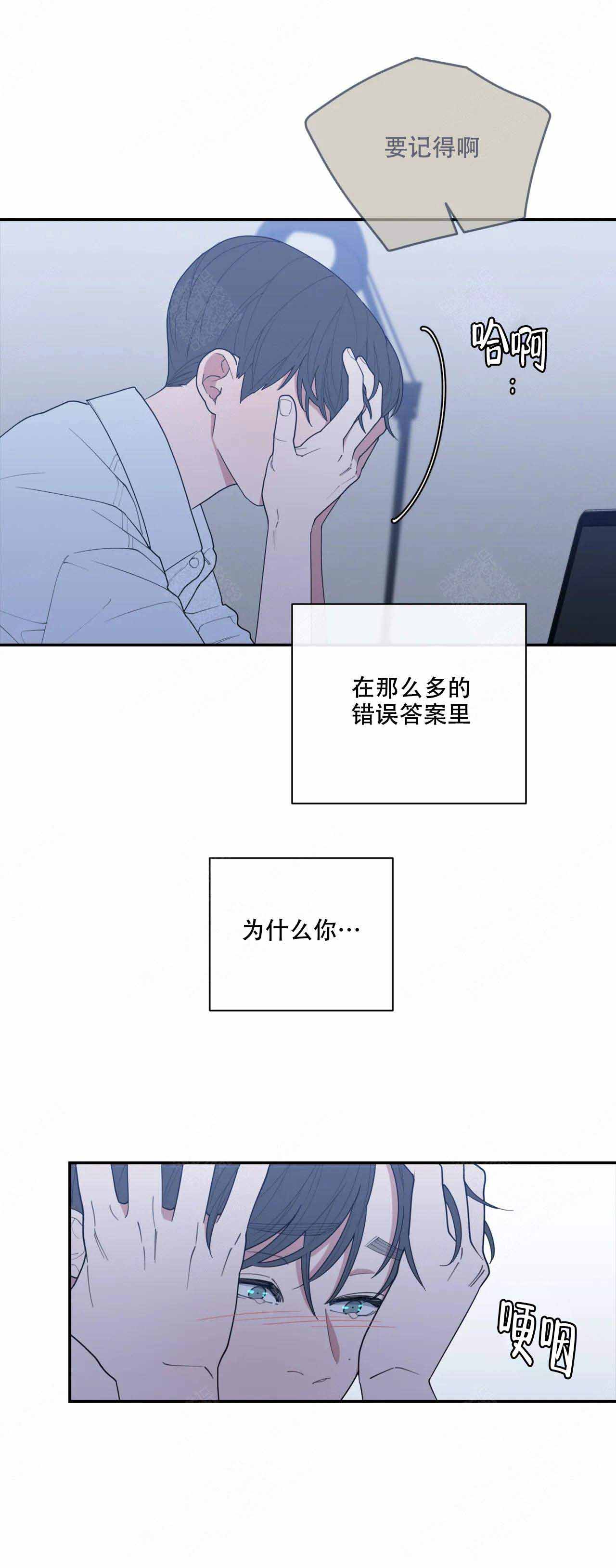 love or hate漫画,第128话2图