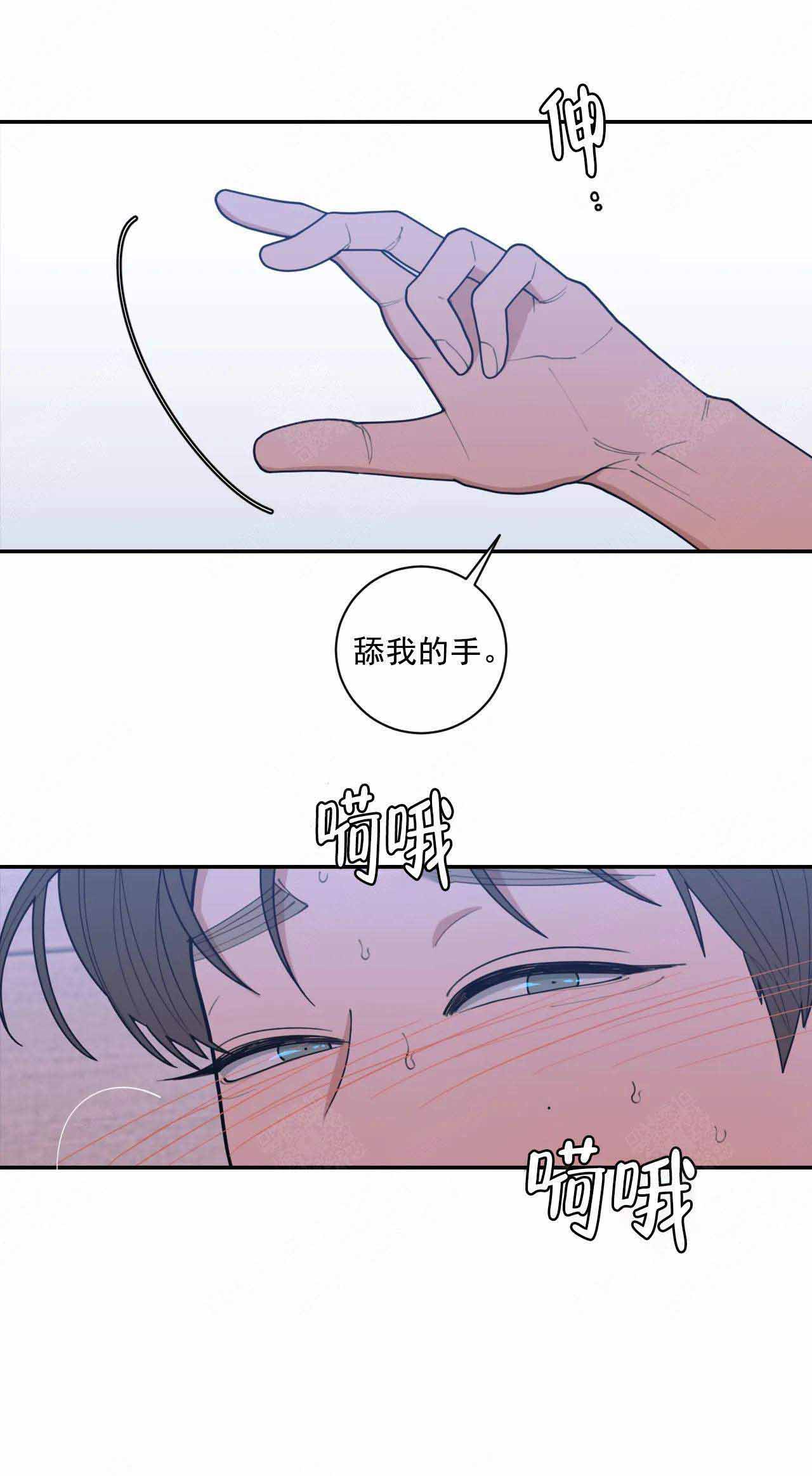 love or hate漫画,第149话1图