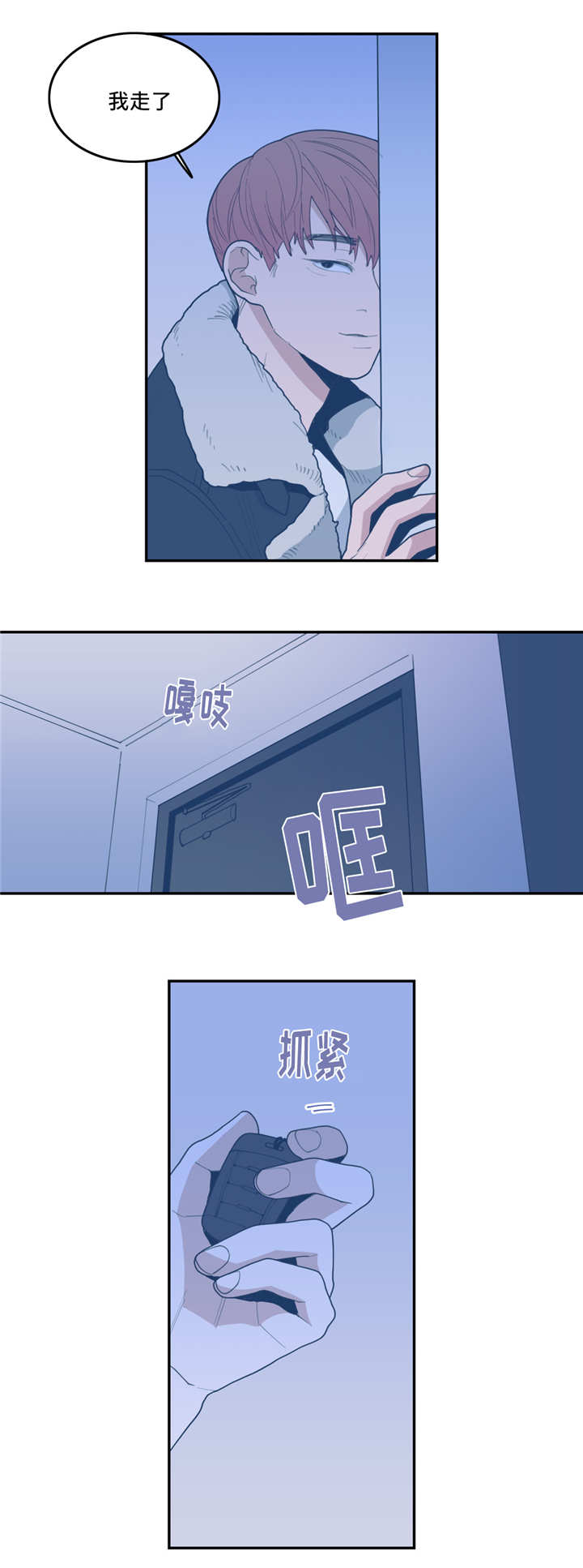 love or hate漫画,第31话2图