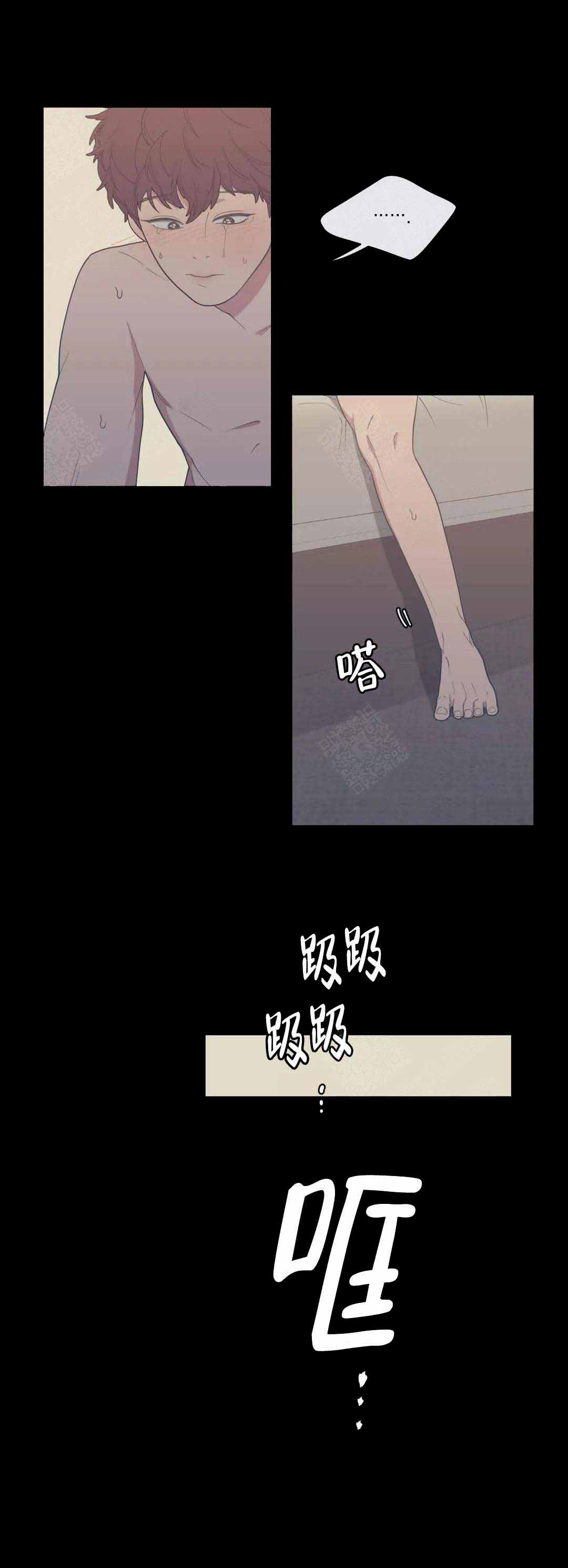 love or hate漫画,第103话2图