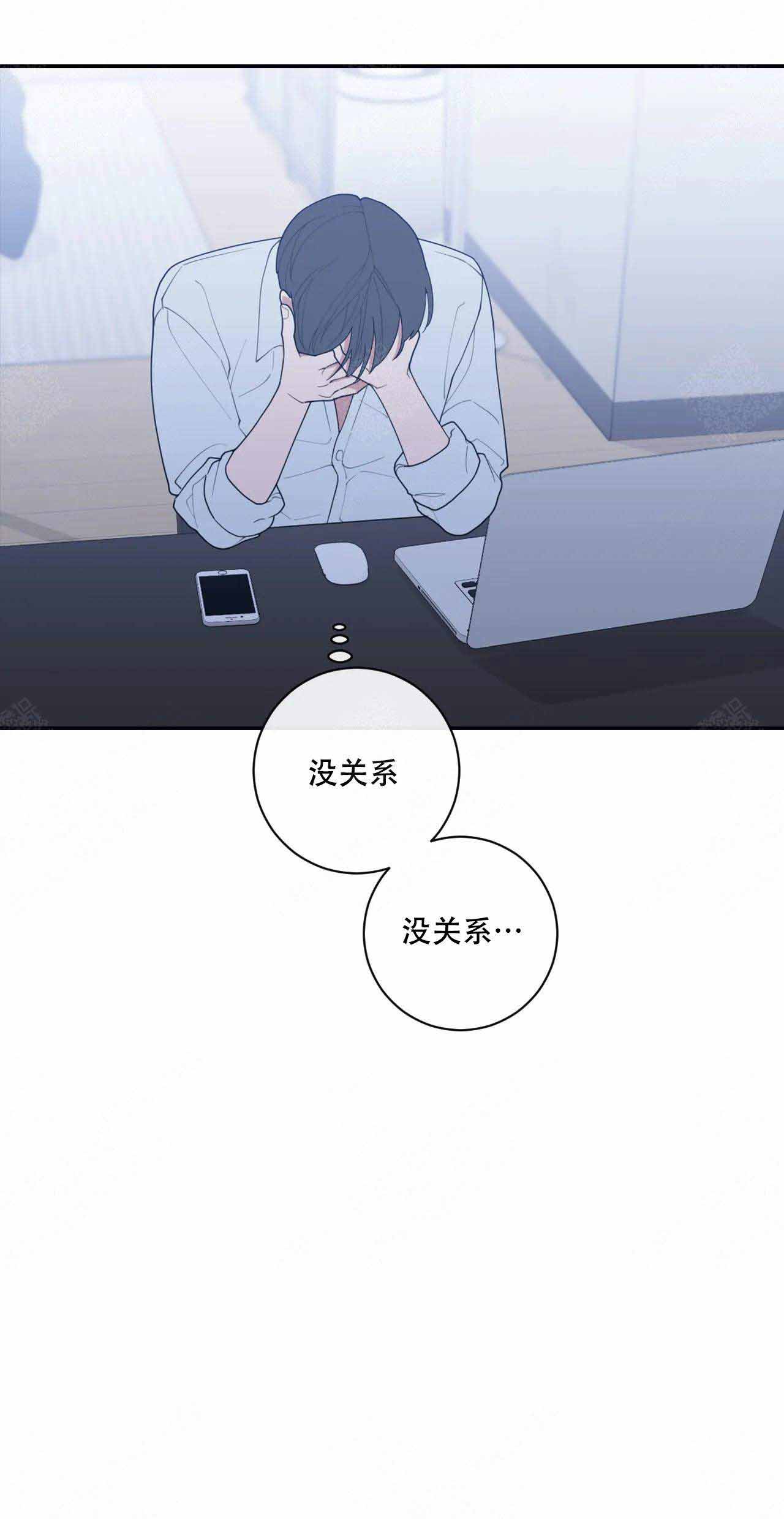 love or hate漫画,第128话1图