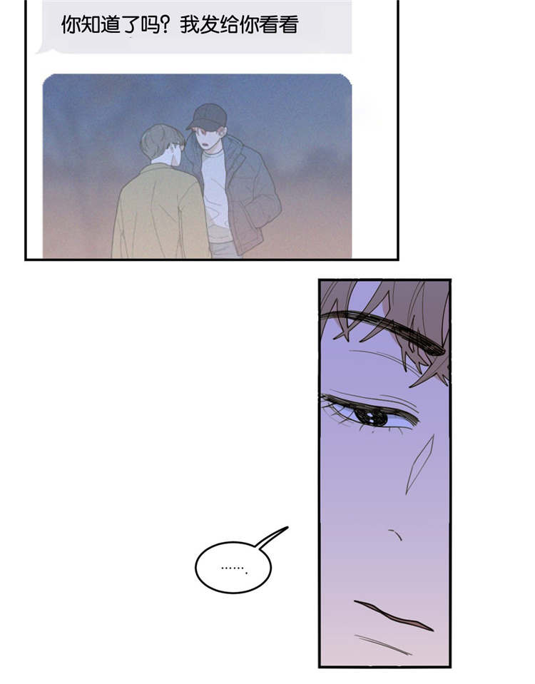 love or hate漫画,第29话1图