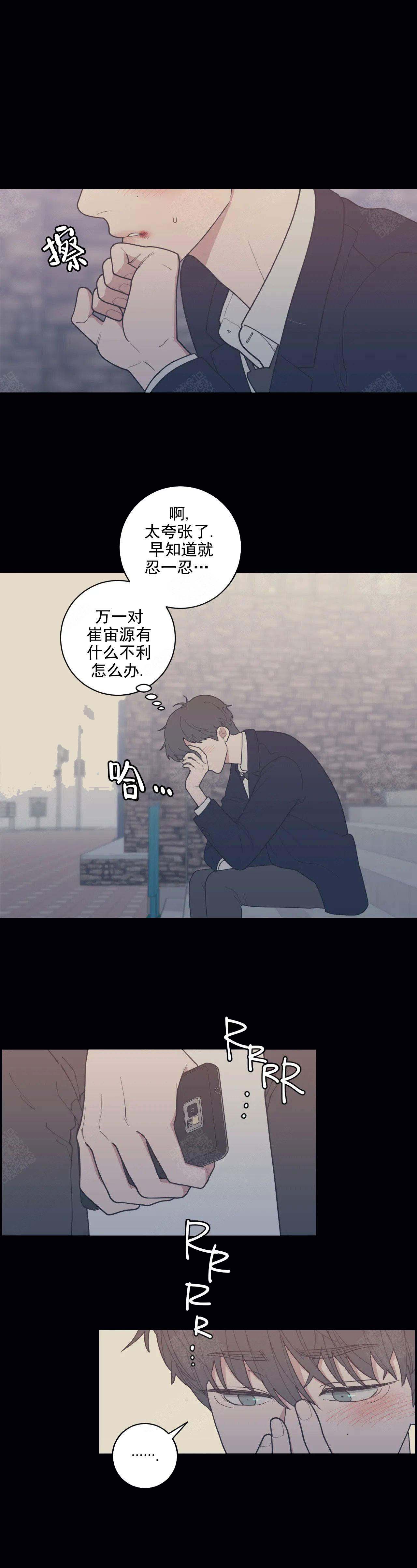 love or hate漫画,第134话2图