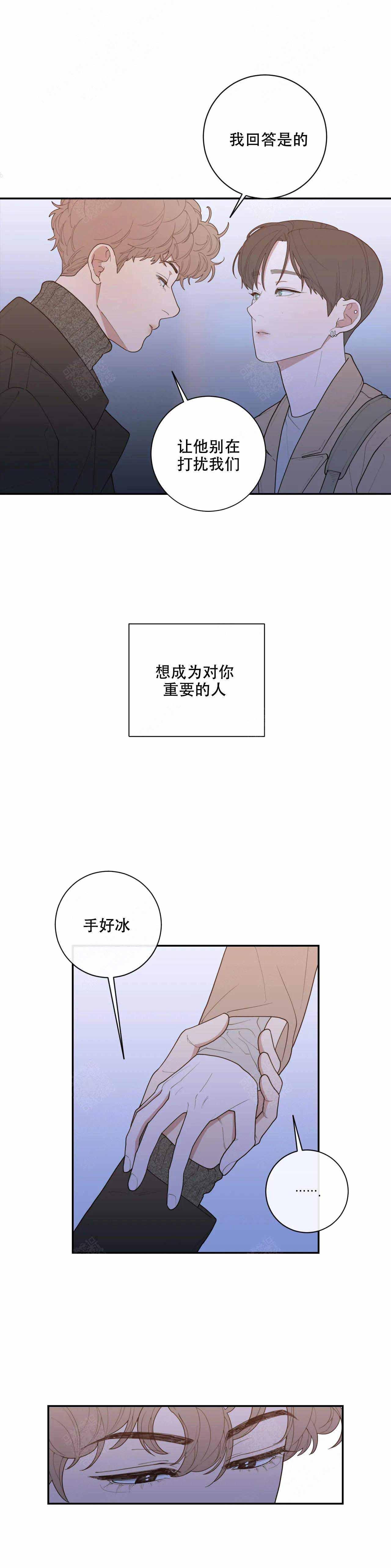 love or hate漫画,第123话2图