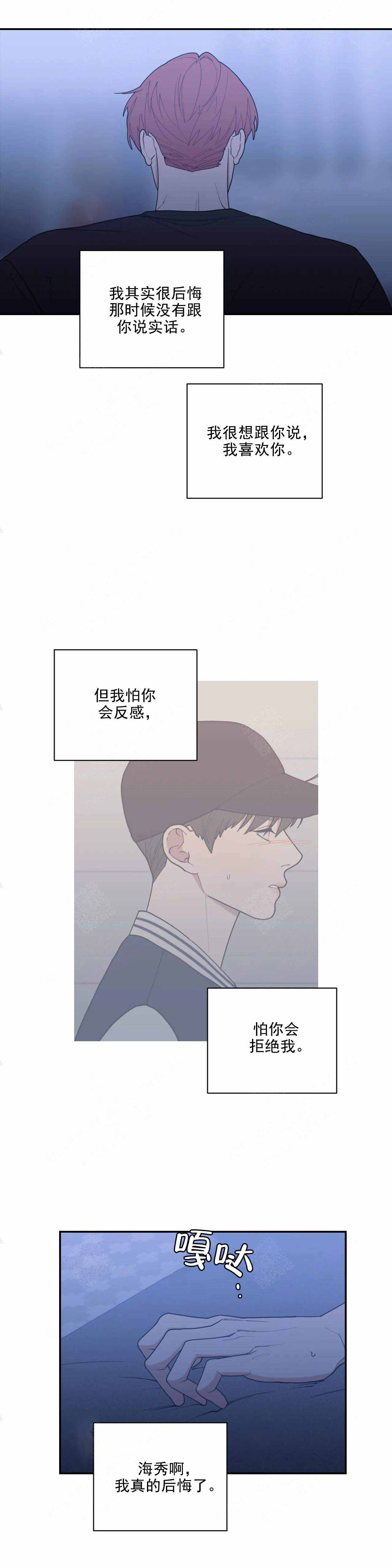 love or hate漫画,第147话2图