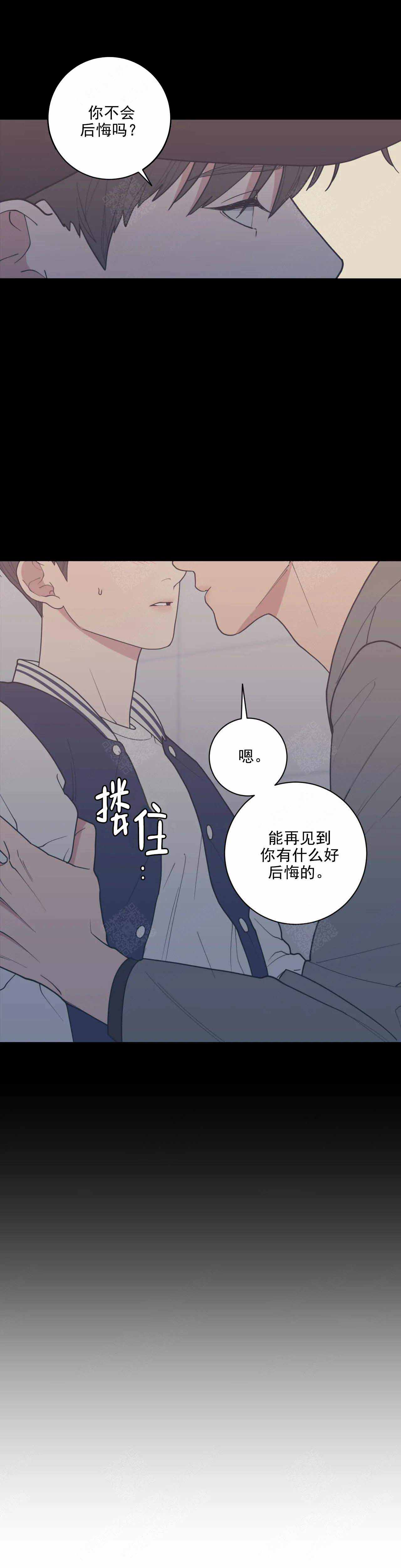 love or hate漫画,第147话1图