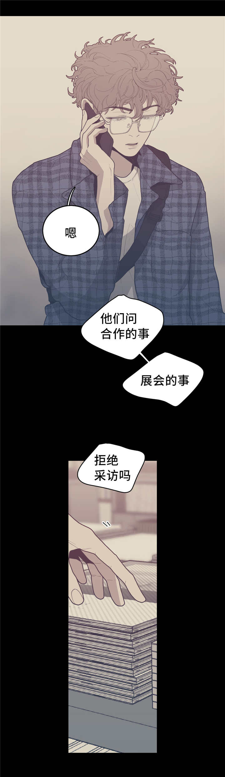 love or hate漫画,第34话2图