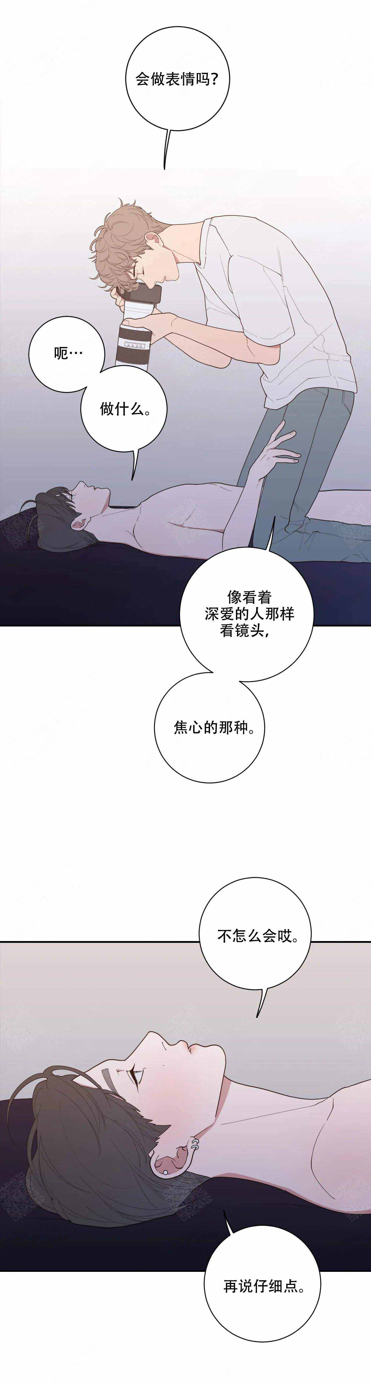 love or hate漫画,第108话2图