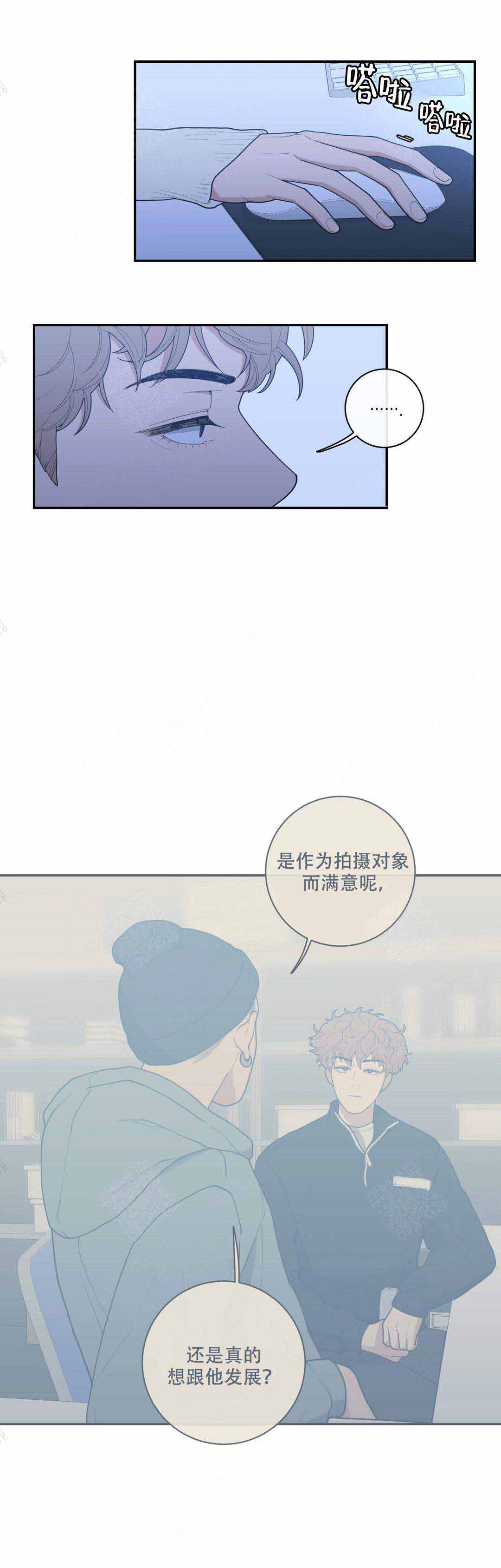 love or hate漫画,第91话2图