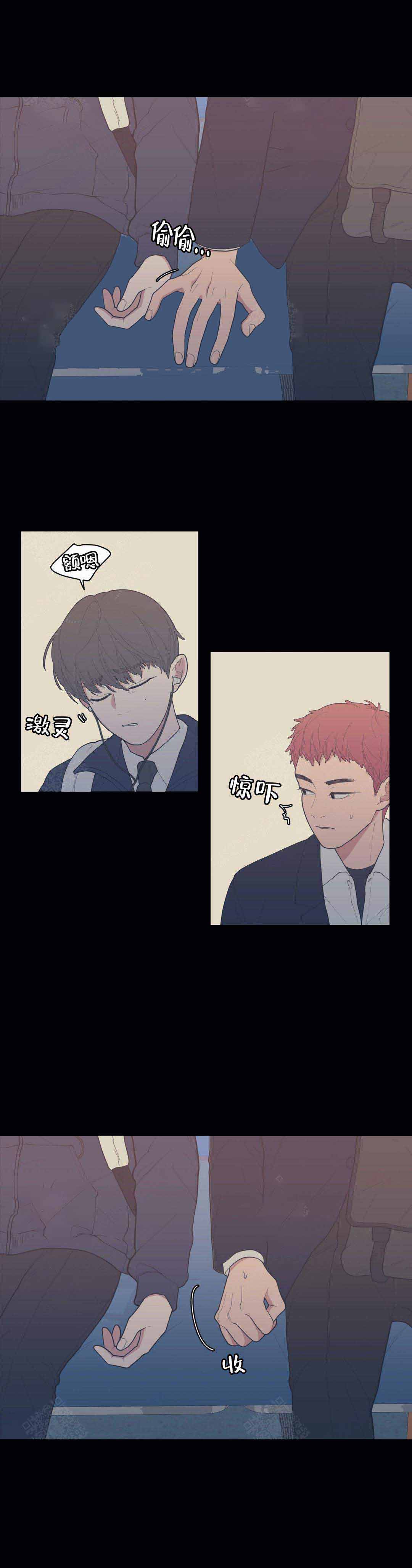 love or hate漫画,第87话2图