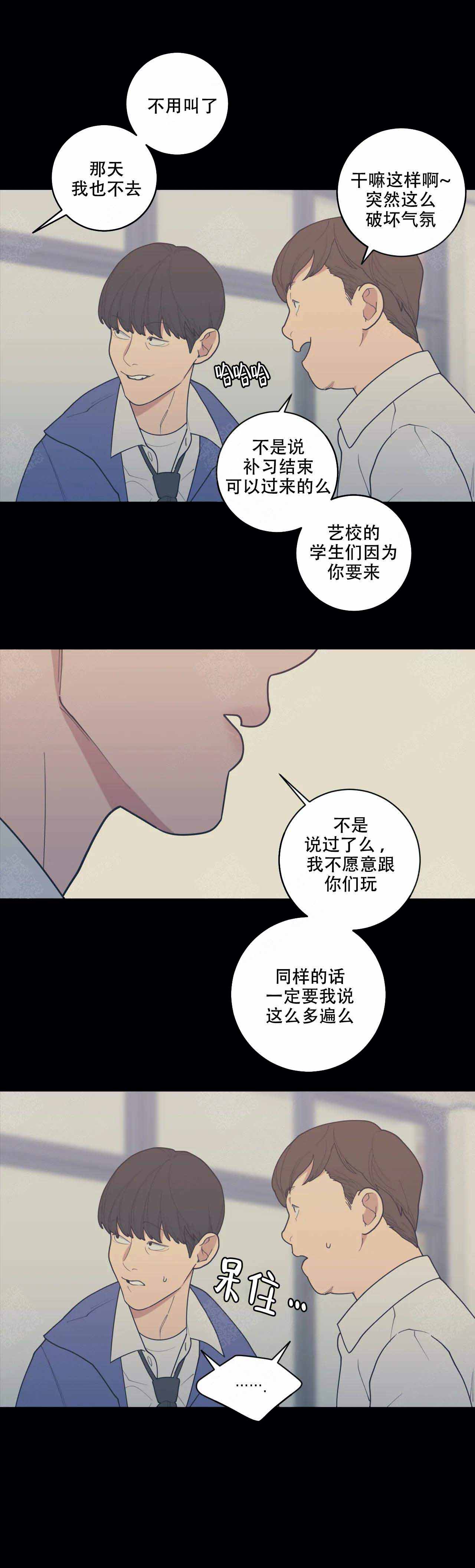 love or hate漫画,第133话1图