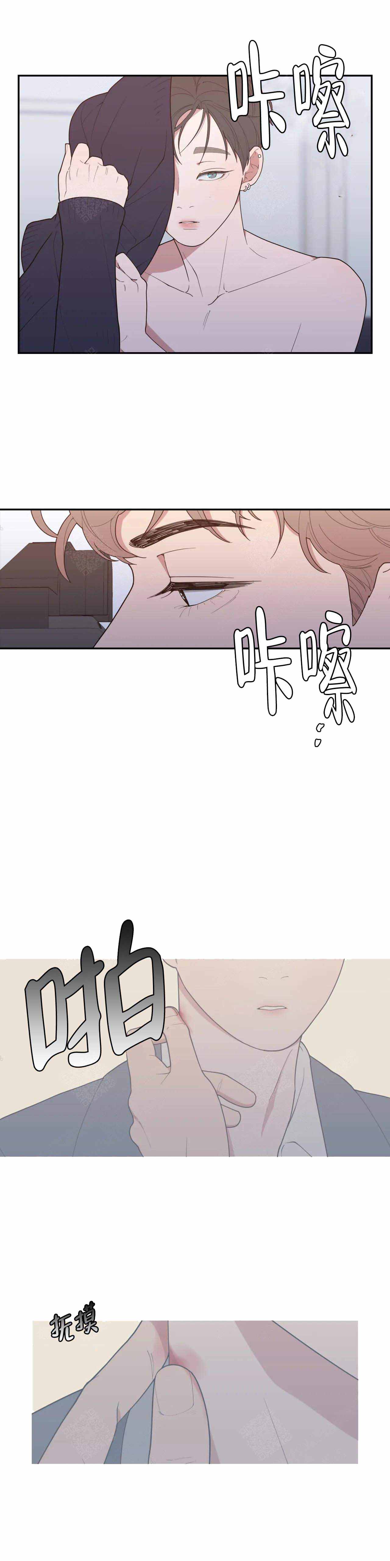 love or hate漫画,第108话2图