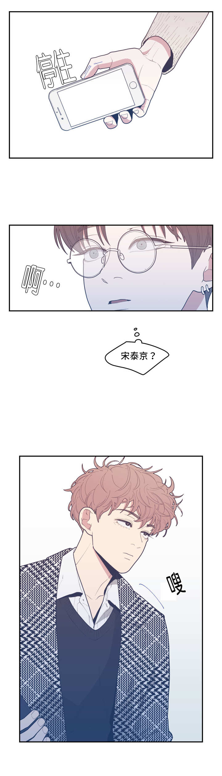 love or hate漫画,第32话2图