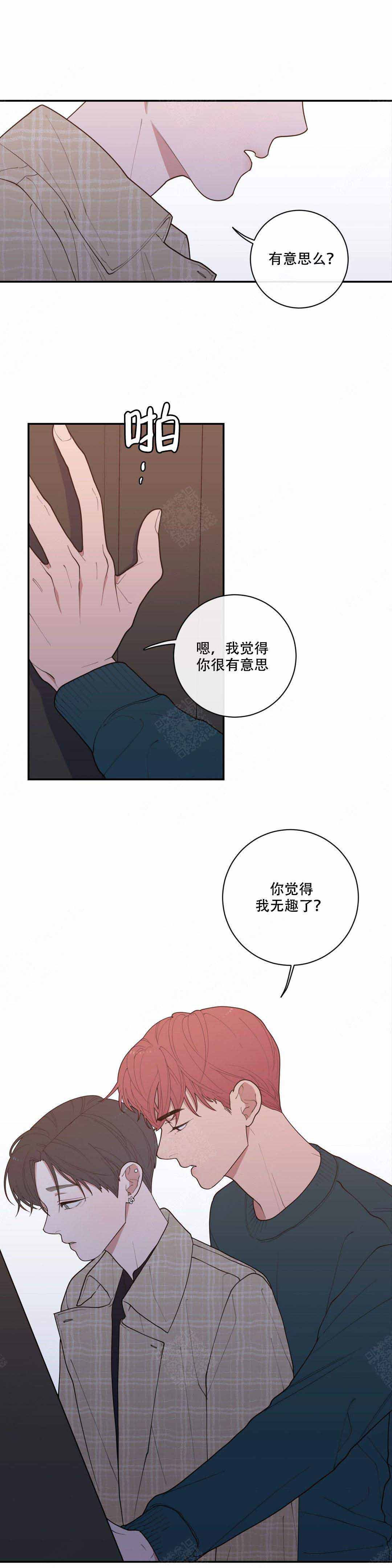 love or hate漫画,第81话1图