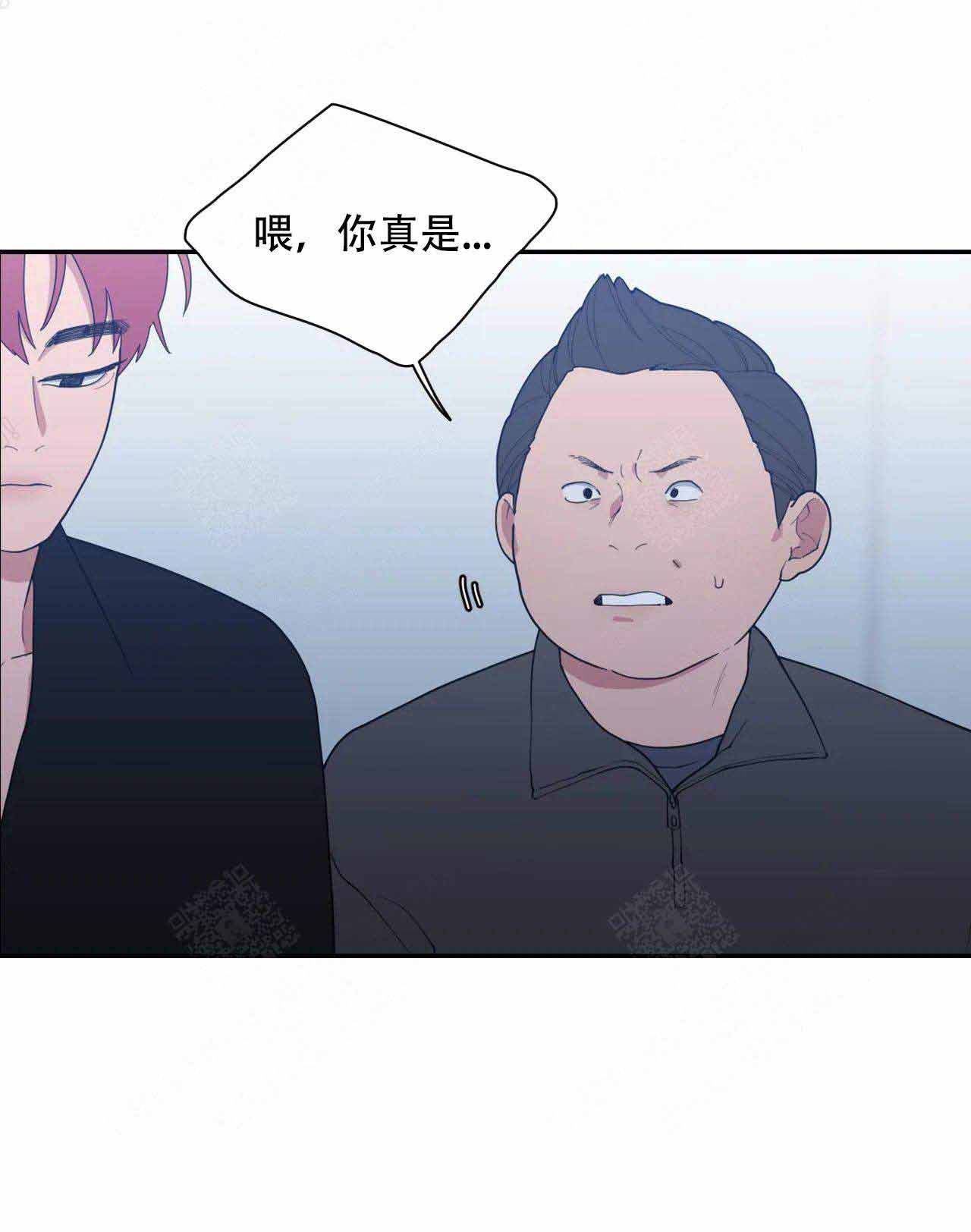 love or hate漫画,第111话2图