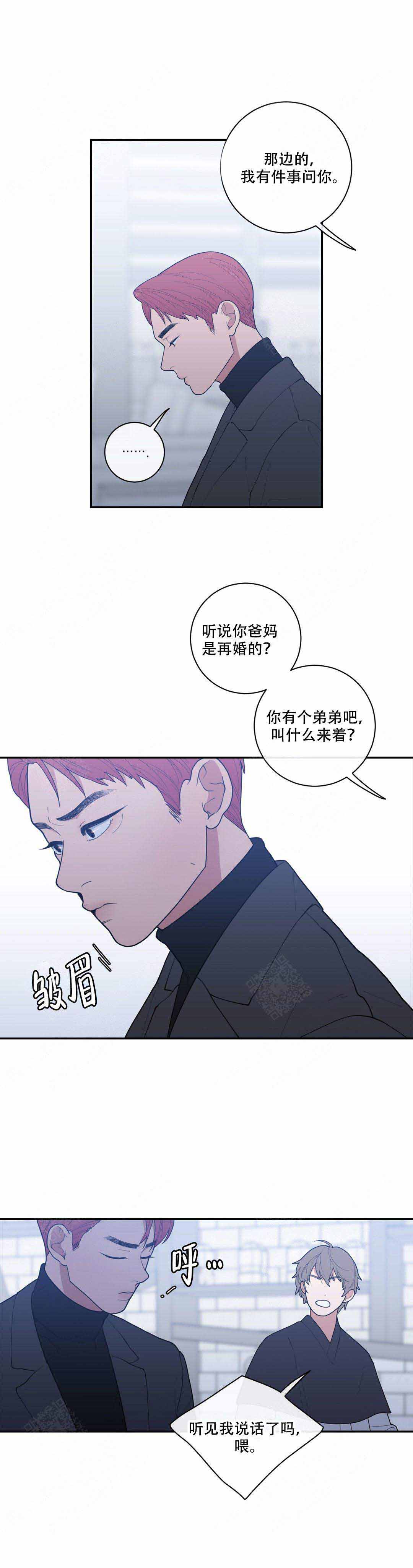 love or hate漫画,第88话2图