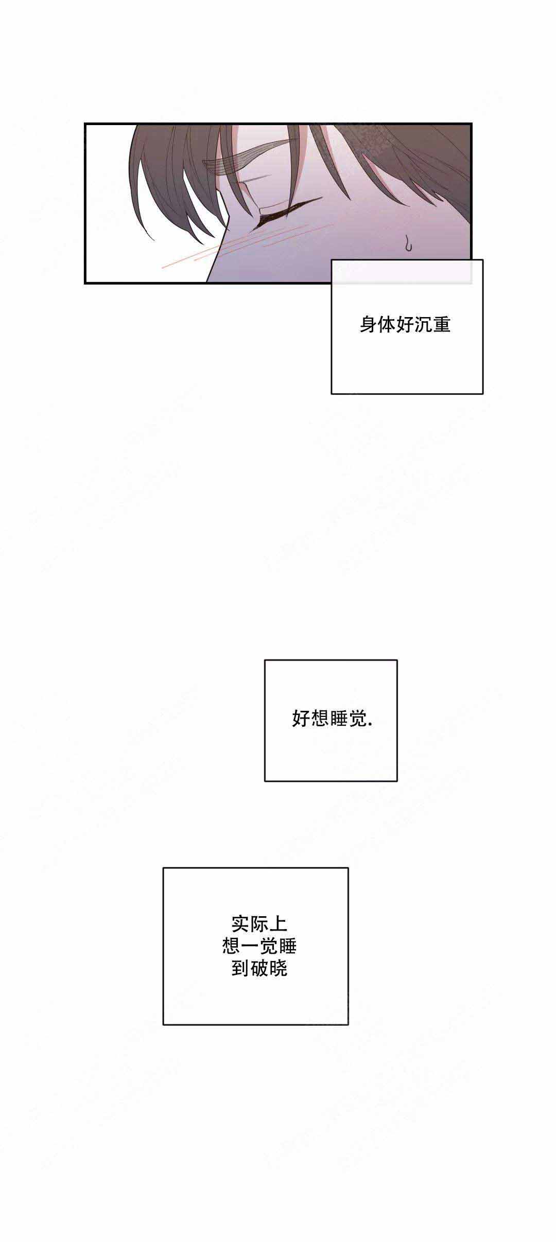 love or hate漫画,第104话1图