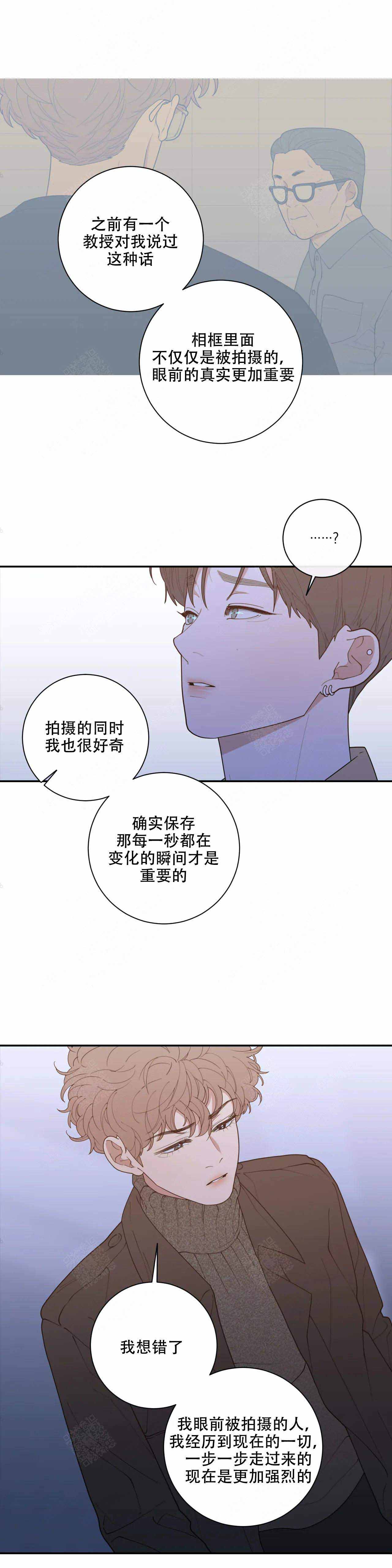 love or hate漫画,第123话1图