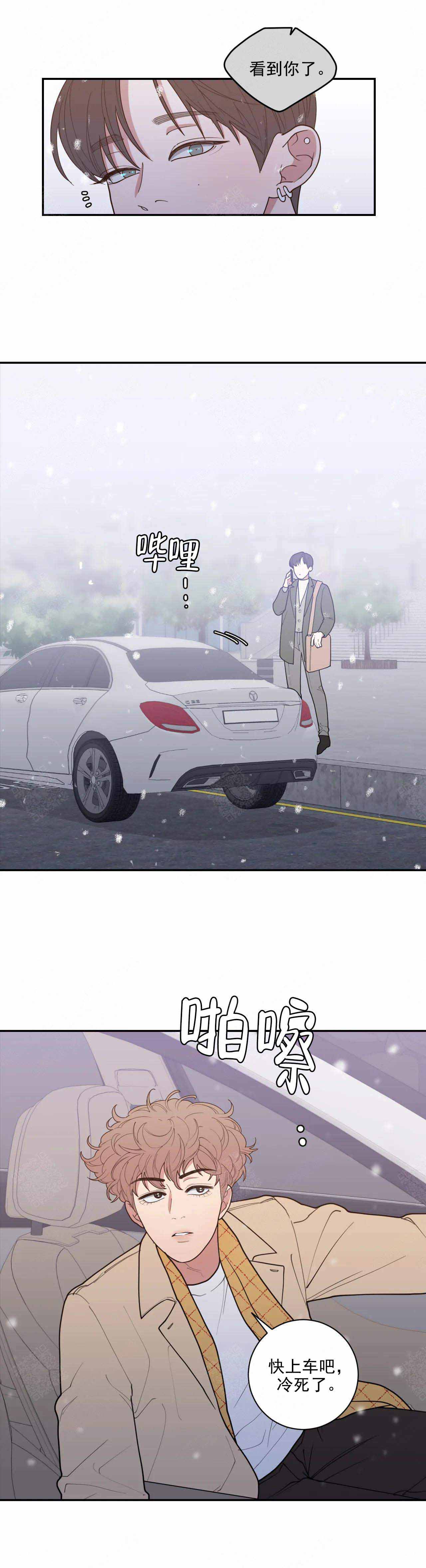 love or hate漫画,第140话1图