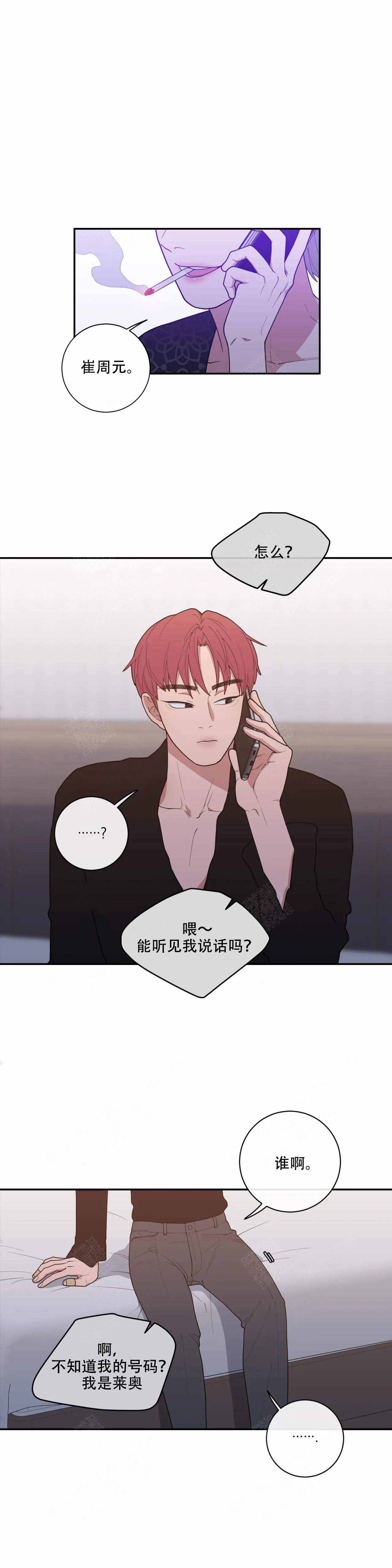 love or hate漫画,第109话2图