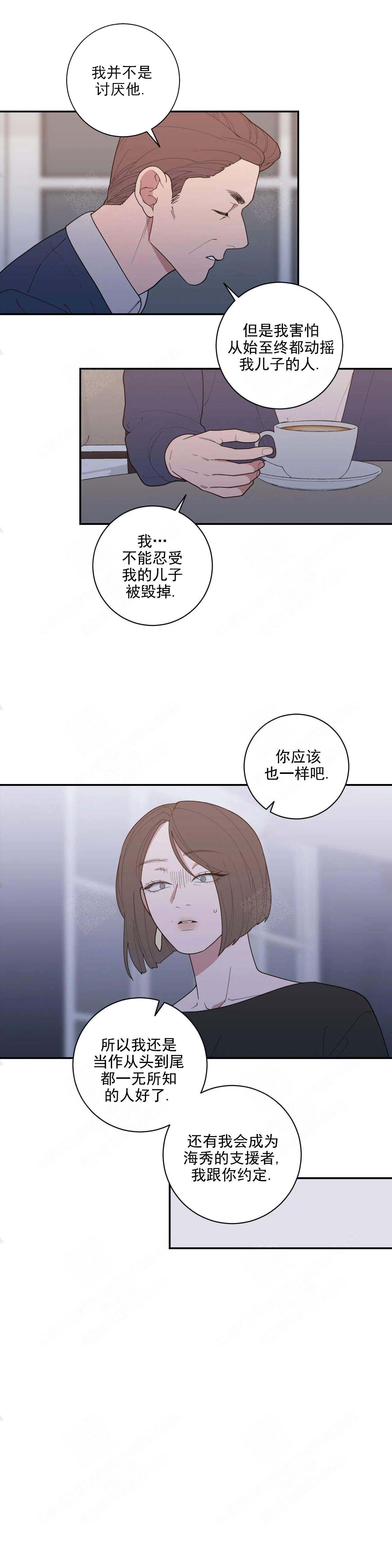 love or hate漫画,第139话2图