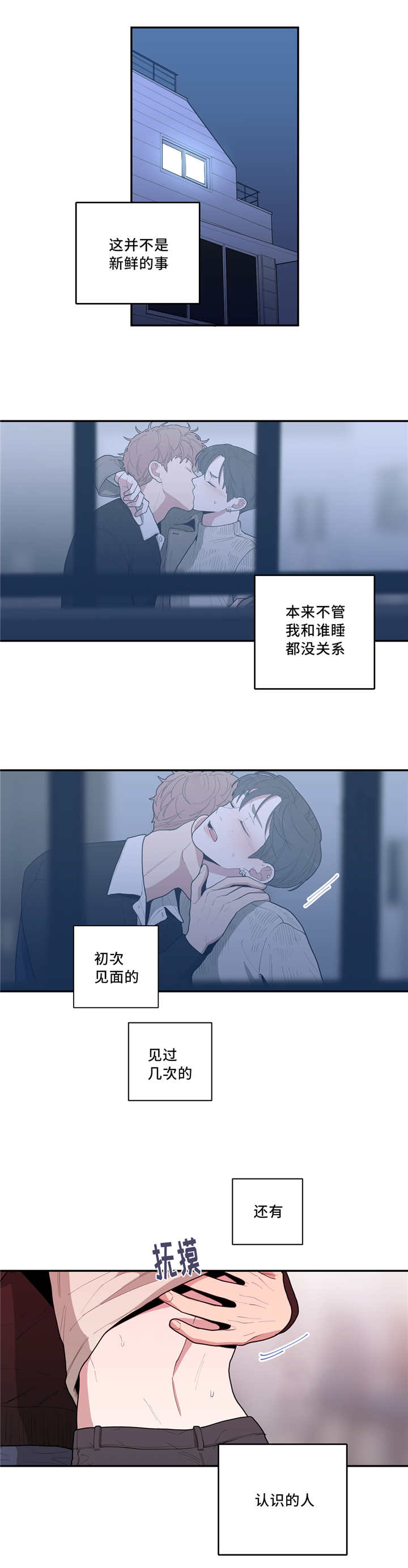 love or hate漫画,第41话1图