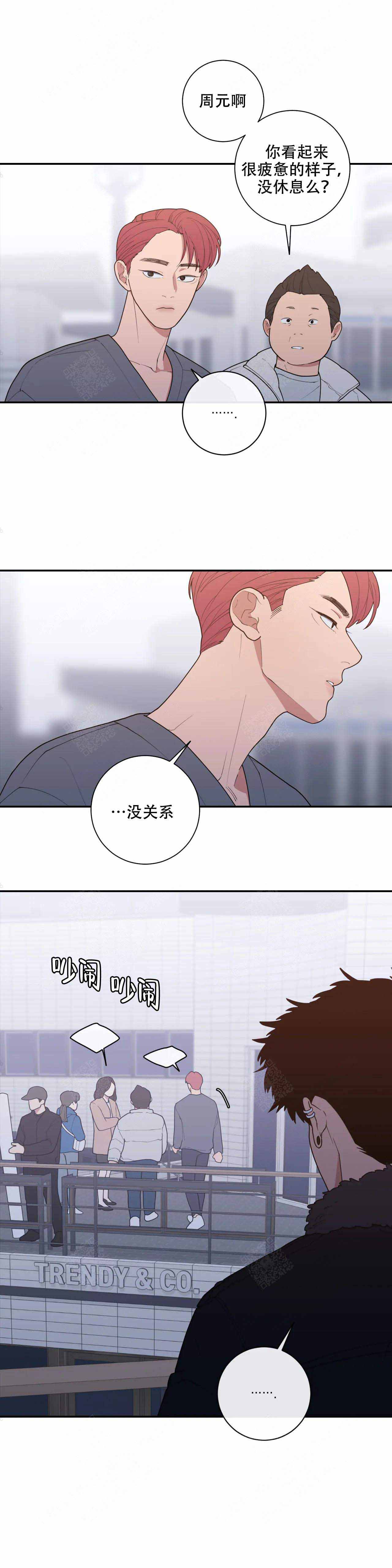 love or hate漫画,第131话2图