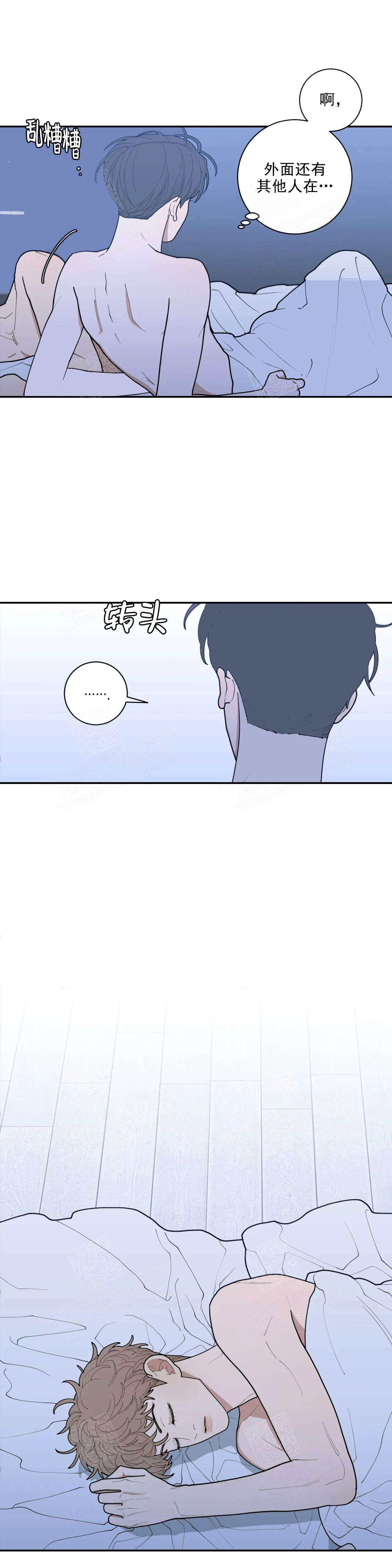 love or hate漫画,第150话2图