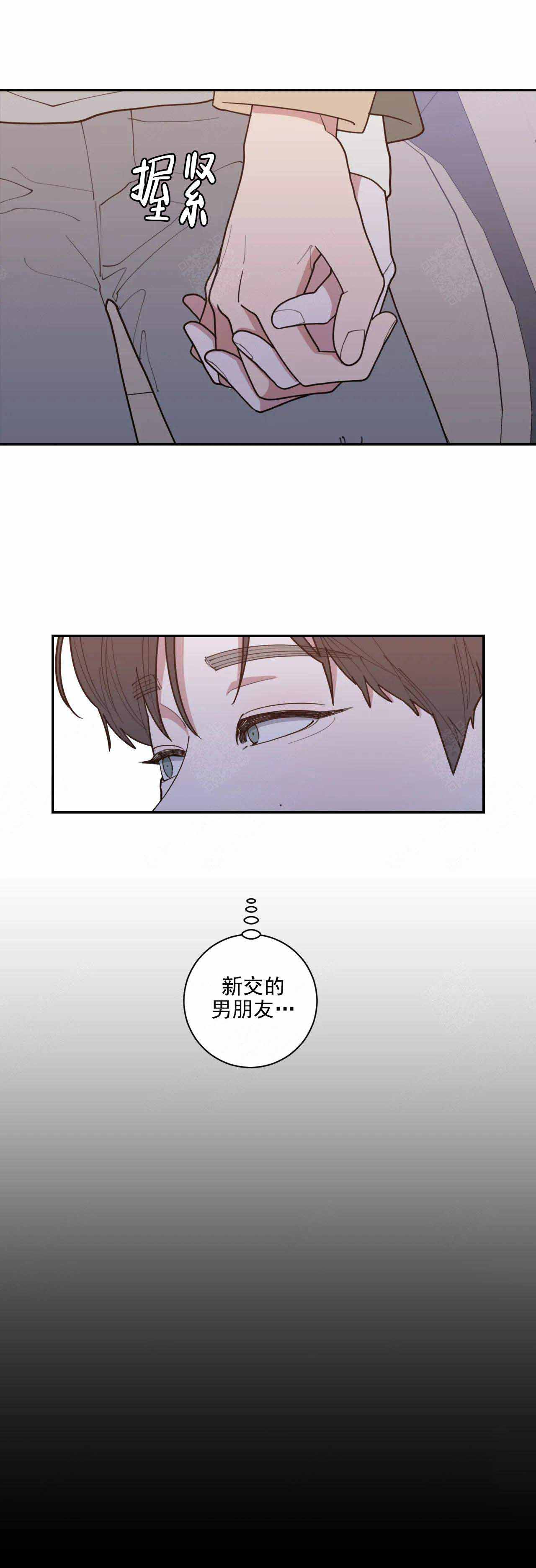 love or hate漫画,第141话2图