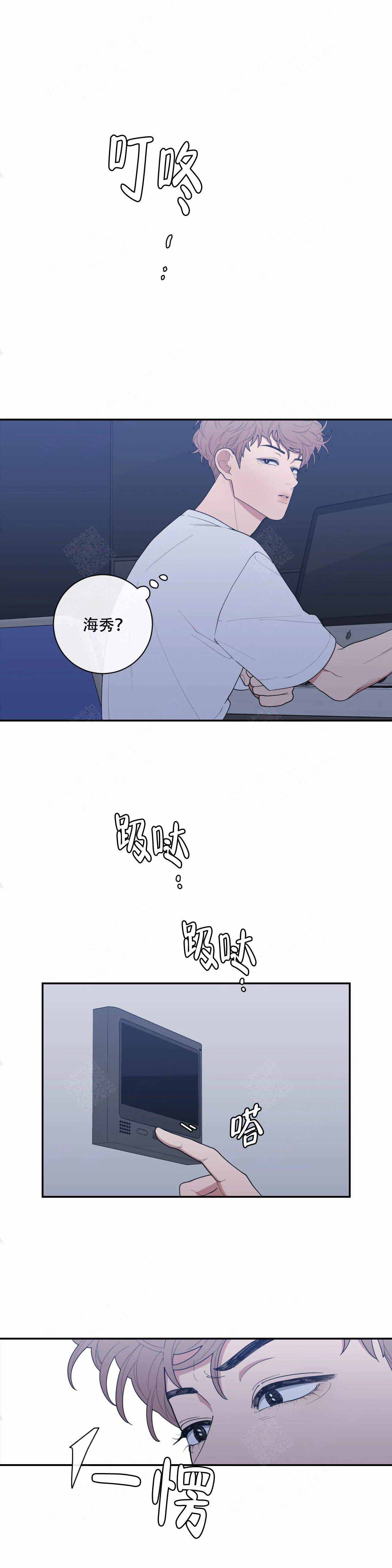 love or hate漫画,第116话1图