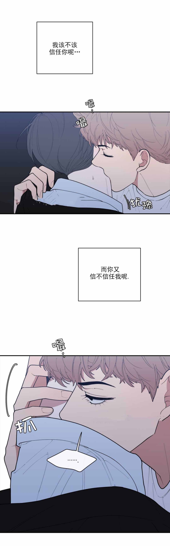 love or hate漫画,第75话1图