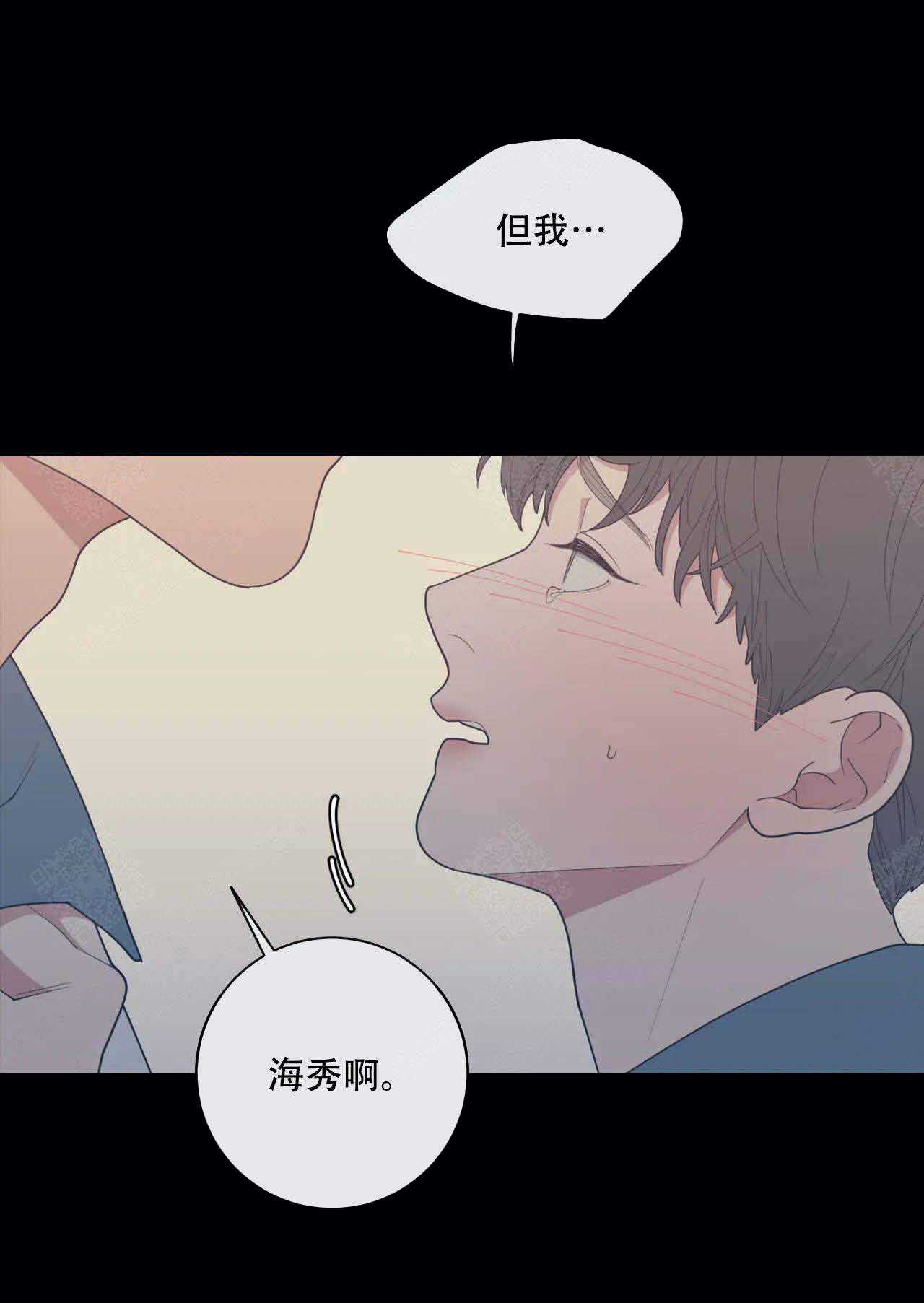 love or hate漫画,第121话2图