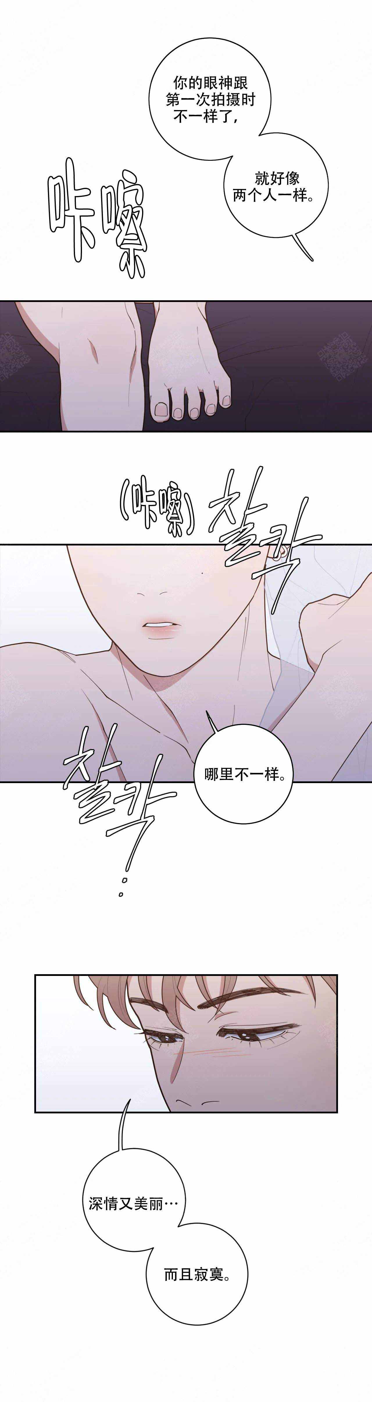 love or hate漫画,第110话1图