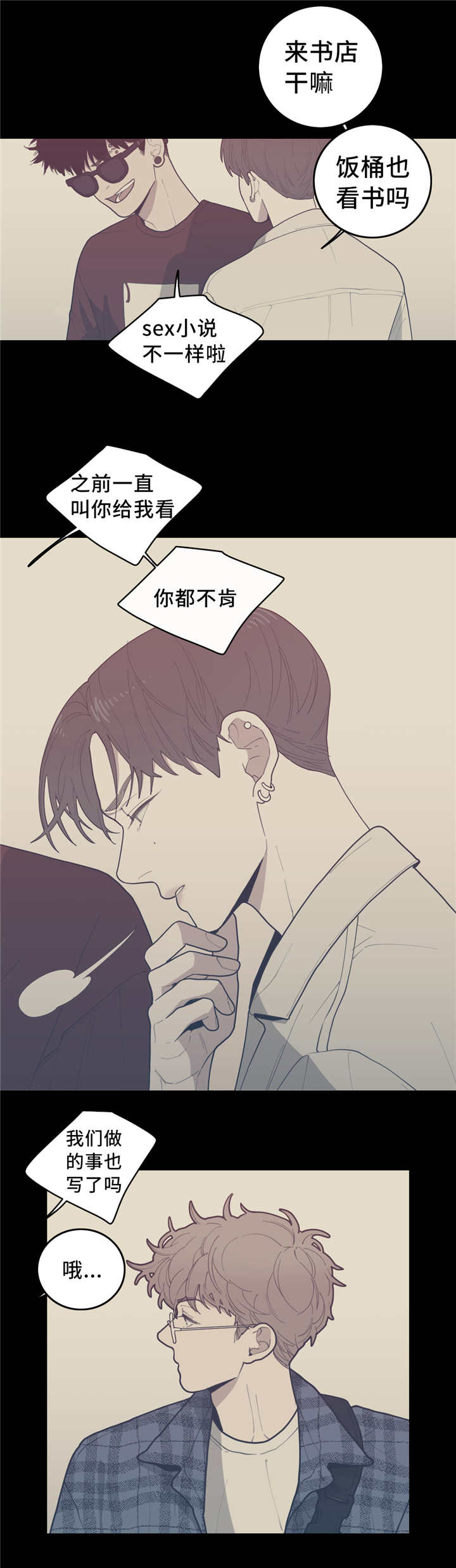 love or hate漫画,第34话1图