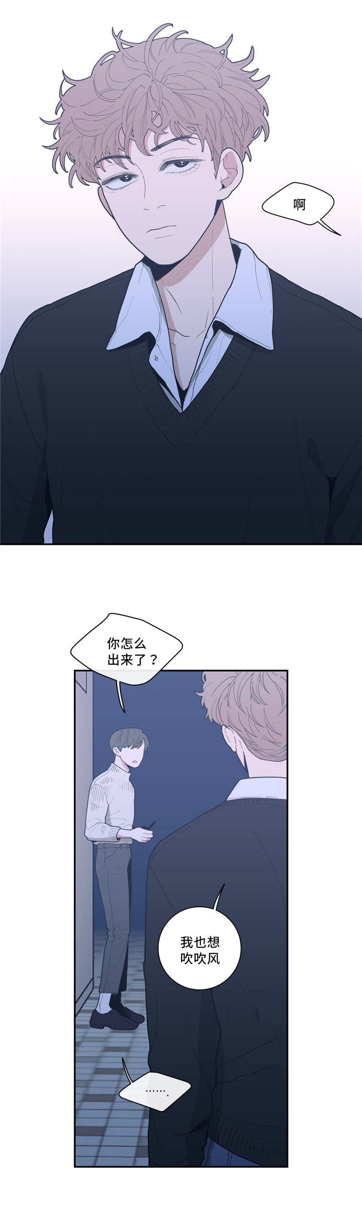 love or hate漫画,第37话1图