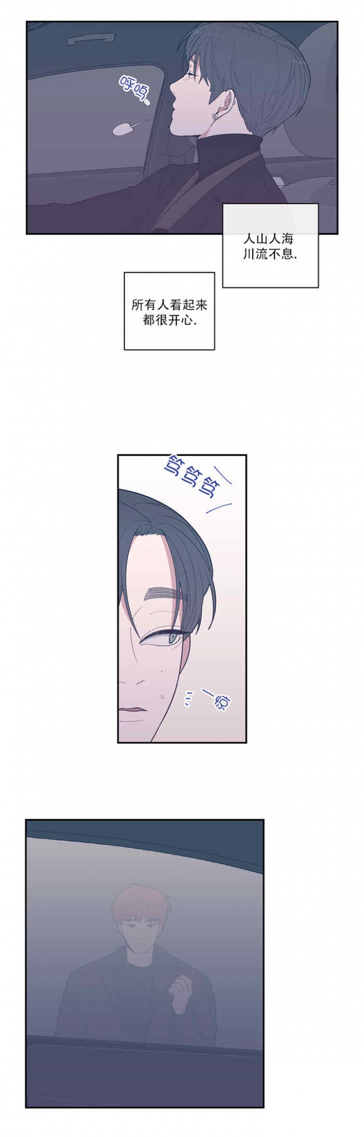 love or hate漫画,第49话1图