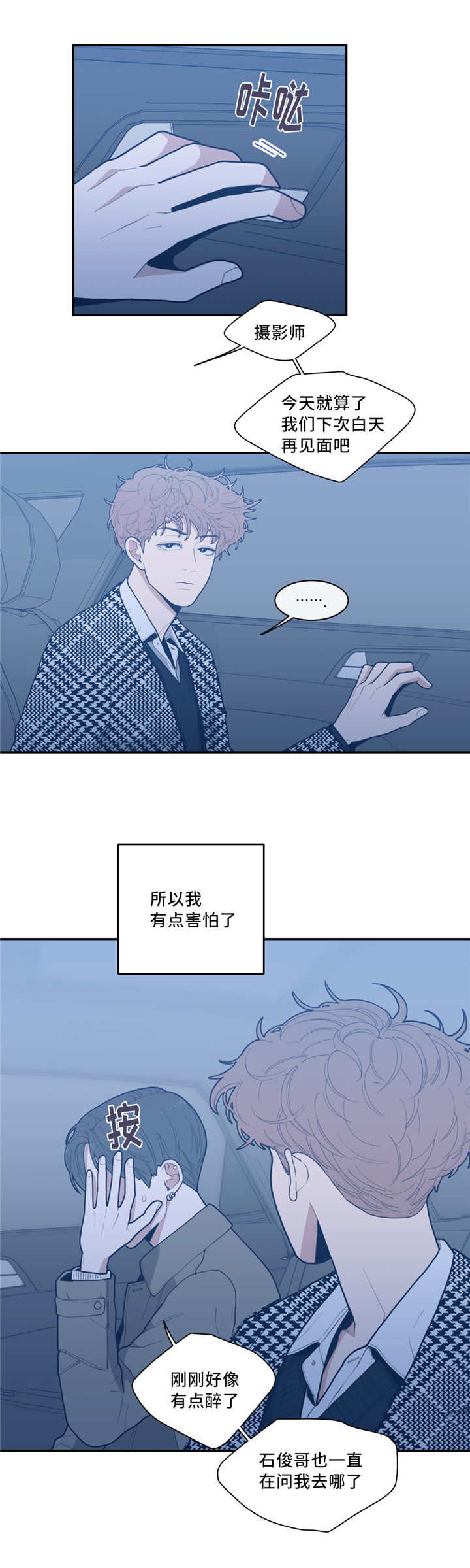 love or hate漫画,第39话2图