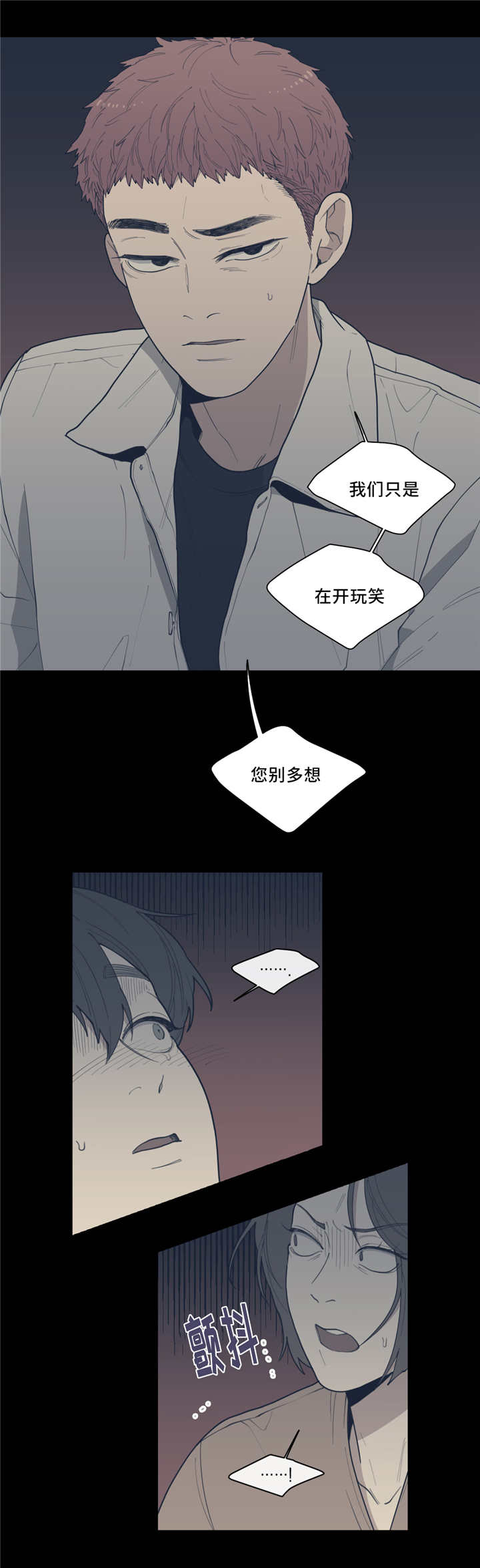 love or hate漫画,第47话1图