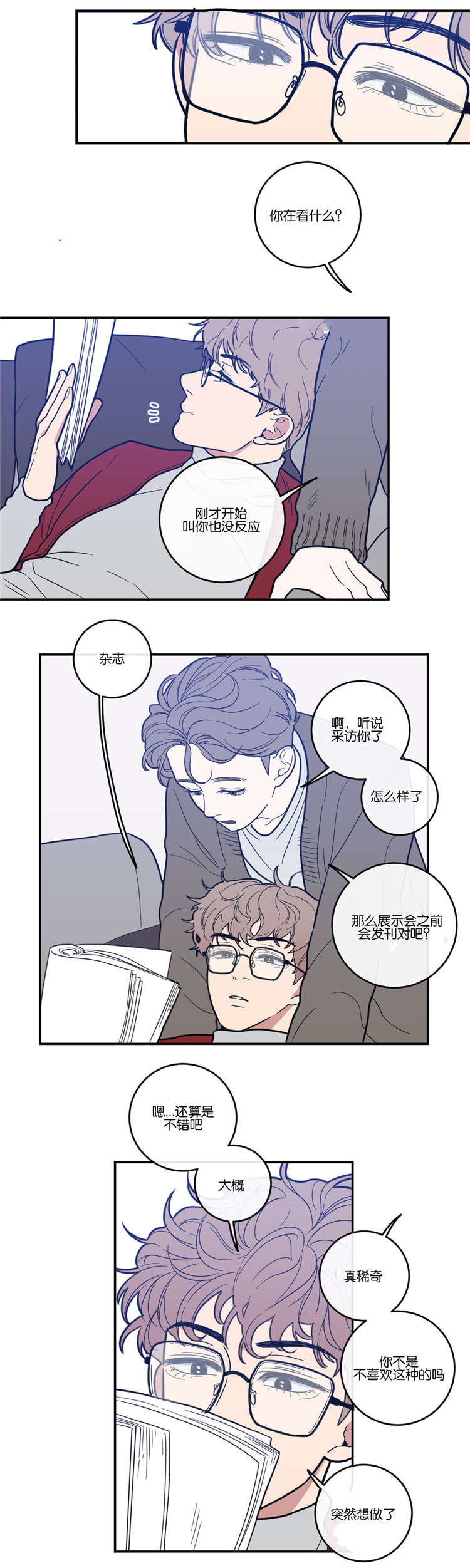 love or hate漫画,第10话1图