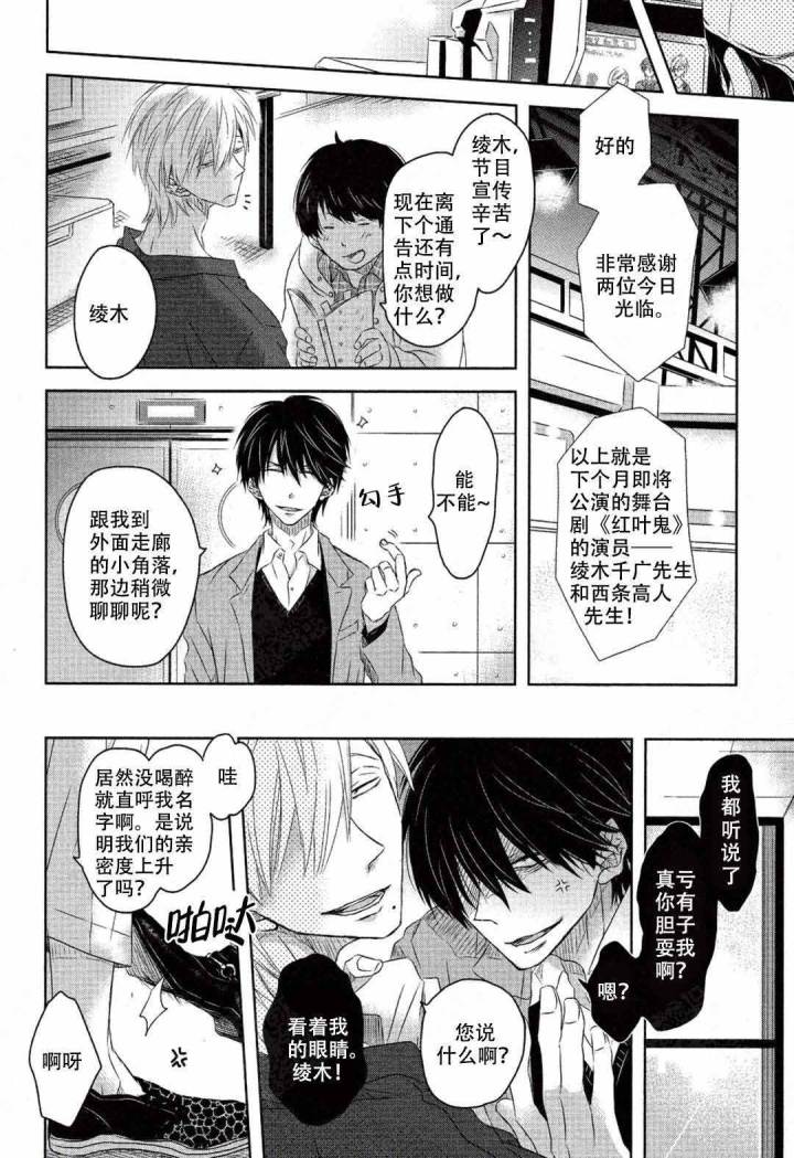 我让最想被拥抱的男人威胁了第1集漫画,第17话2图