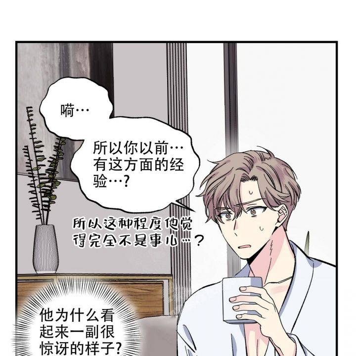 嘴唇红是怎么回事漫画,第29话2图